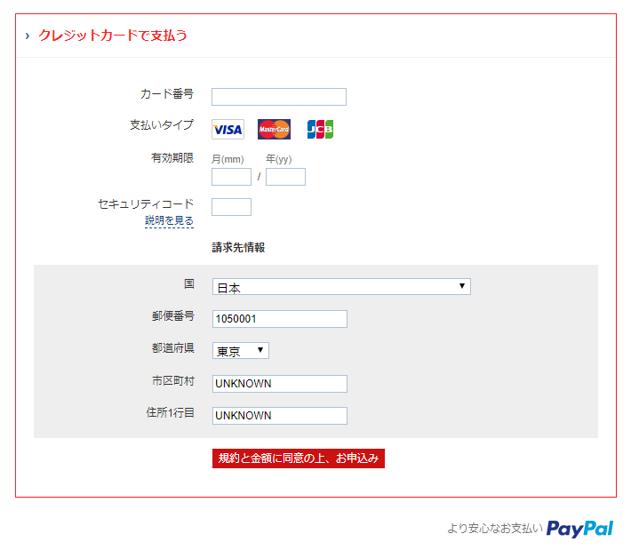 Esta エスタ の支払い方法 クレジットカードの種類と銀行引き落とし Esta申請日本語