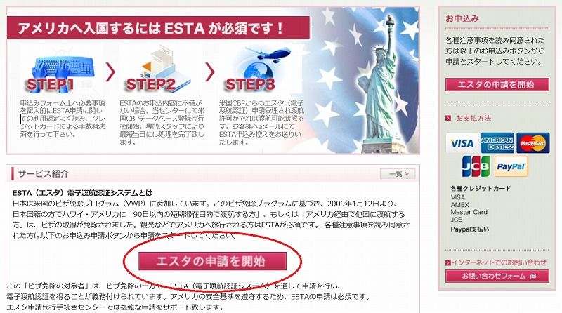 申請完了までの流れ