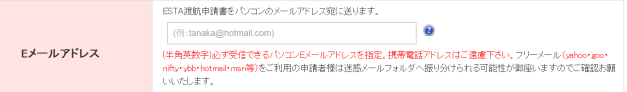 メールアドレス