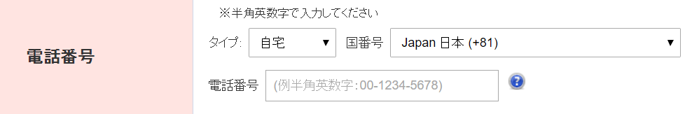 電話番号